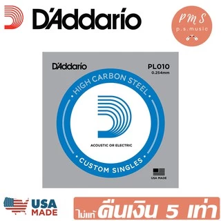 D'Addario® สายกีตาร์โปร่ง-ไฟฟ้า ขายปลีกแยกเส้น มีให้เลือกหลายเบอร์ หลายวัสดุ | ของแท้ Made in U.S.A.