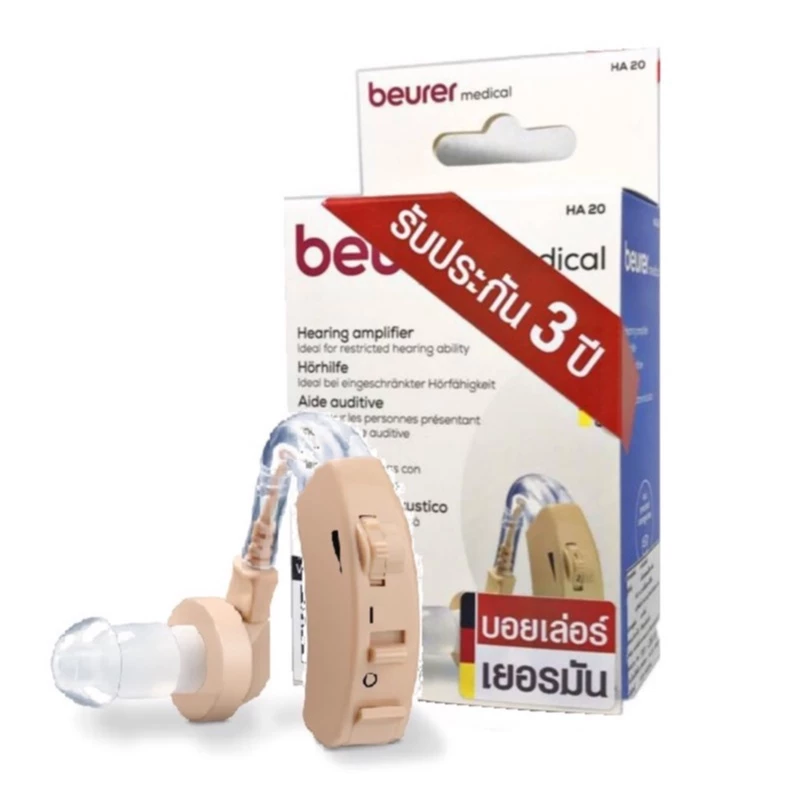 Beurer เครื่องช่วยฟังรุ่นHA20 ผลิตจากเยอรมัน ปรับความดังได้ 4 ระดับ จำนวน 1 เครื่อง 15598
