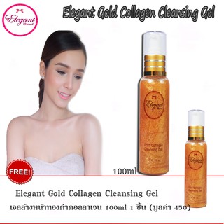 047 อีลิแกนท์ Elegant Gold Collagen Cleansing Gel 100 ml.