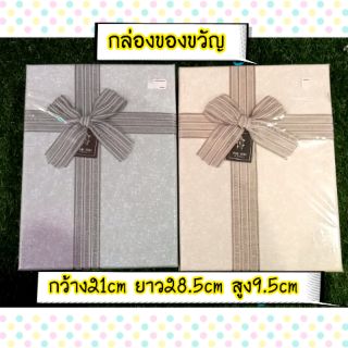 กล่องของขวัญ🎁มี 2 สีครีม ,เทา👉ขนาดกว้าง 21cm ยาว 28.5cm สูง 9.5cm👈งานดี คุณภาพดี