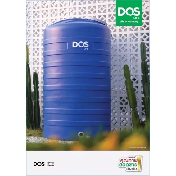แทงค์น้ำDOS ICE 500 ลิตร บริการส่งประเทศ สีน้ำเงินพร้อมลูกลอย (กทม.จัดส่ง2-3วัน)ต่างจังหวัดส่งฟรีภาย