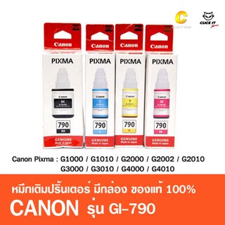 หมึก Canon GI-790 ของแท้ มีกล่อง (ชุดรวม 4 สี)