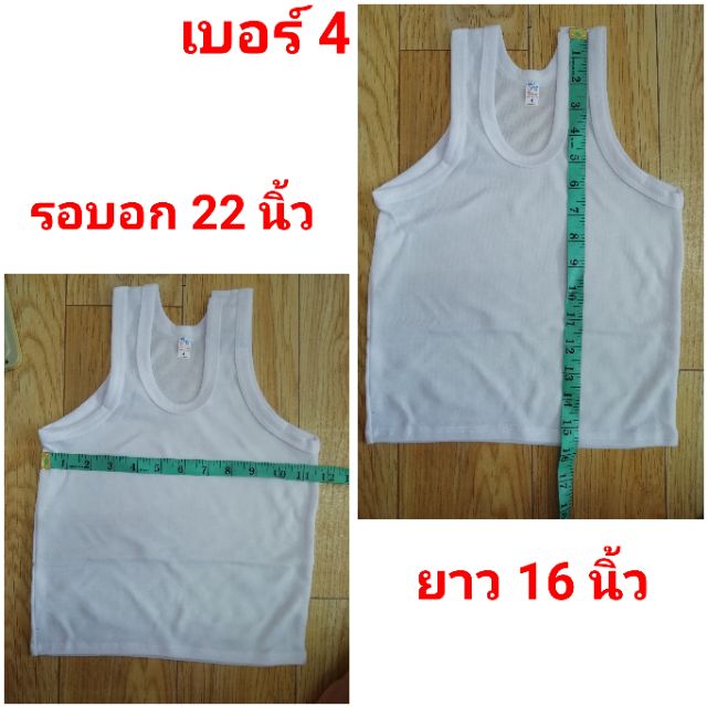 เสื้อกล้ามขาวเด็กนักเรียนเบอร์4ถึงเบอร์10 ราคา ถูกที่สุด ดีลบีเคเค แกลเลอรีภาพที่ 2