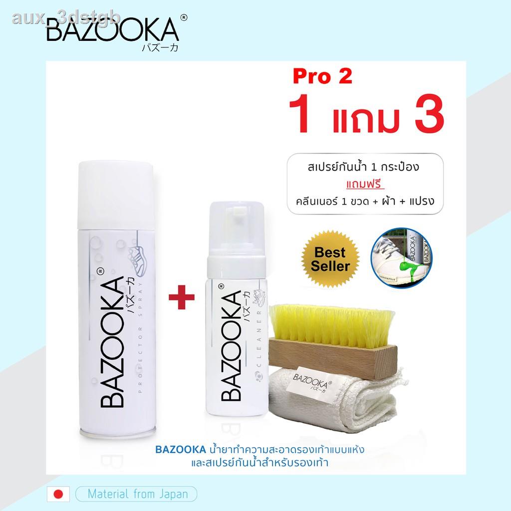♗BAZOOKA SPRAY (FREE CLEANER ชุดทำความสะอาดรองเท้า) (PRO2)