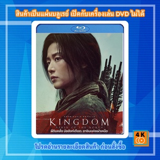 หนัง Bluray Kingdom: Ashin of the North (2021) ผีดิบคลั่ง บัลลังก์เดือด: อาชินแห่งเผ่าเหนือ