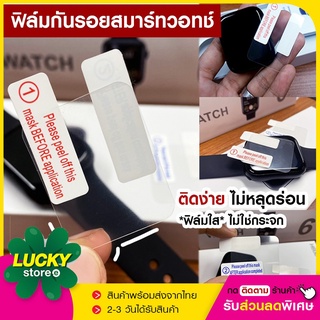 ฟิล์มกันรอยหน้าปัดนาฬิกา กันกระแทก สําหรับซีรีย์ 4,5,6 X16 AK76 HW22 ขนาด 44 มม.