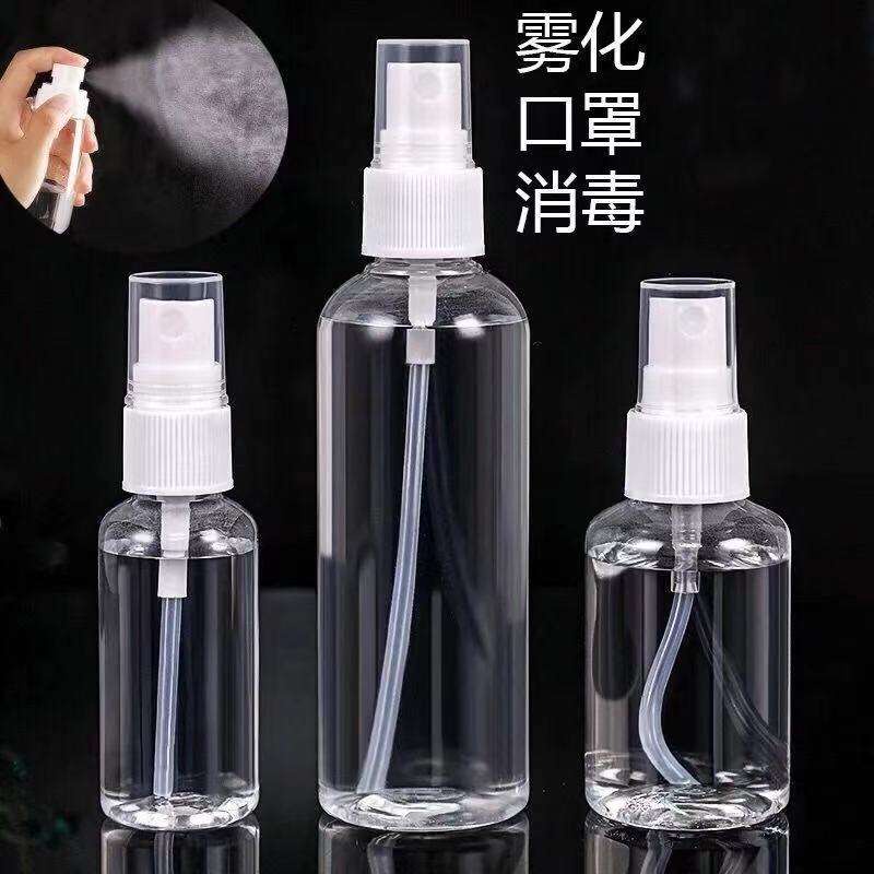 ขวดสเปรย์ขวด50ml 100ml PET ใสขวดสเปรย์พลาสติกเครื่องสำอางน้ำหอมแยกขวดฆ่าเชื้อแอลกอฮอล์สเปรย์หม้อ ราคา ถูกที่สุด ดีลบีเคเค