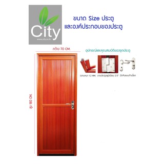 "City"ประตูอลูมิเนียมลายไม้ ขนาด 70x180 ประตูอลูมิเนียม Aluminium Door