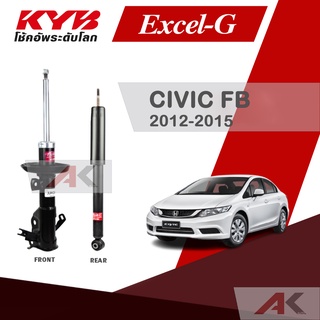 KYB โช๊คอัพสำหรับ CIVIC (FB) ปี 2012-15 รุ่น Excel-G