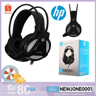 HP หูฟัง รุ่น H100 Gaming Headset