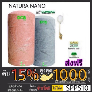 ถังเก็บน้ำ DOS รุ่น NATURA NAN0 + ลูกลอย DOS 1" ถังเก็บน้ำบนดิน ถังดอส dos ถังเก็บน้ำNATURA SILVER COMBAC