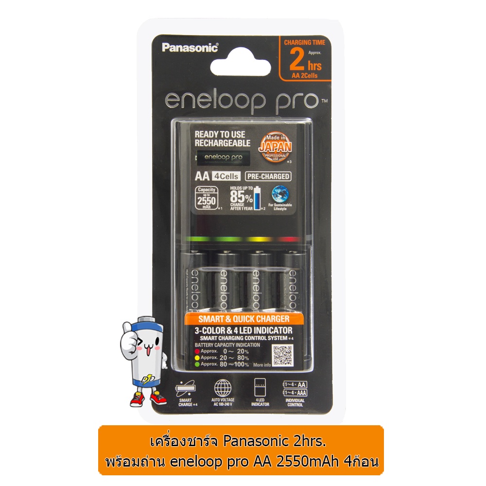 เครื่องชาร์จ Panasonic eneloop Pro Quick Charge 2 ชม.พร้อมถ่าน AA 2550mAh 4 ก้อน