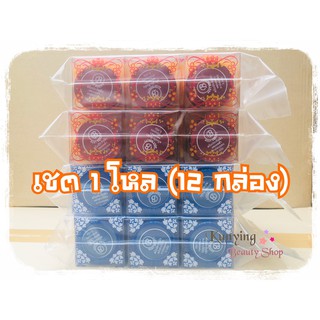 ครีมประทินผิว เซต 1 โหล (12 กล่อง) Best Beauty Cream (เกรด A) ครีมเบส บิวตี้ ขนาด 5 กรัม