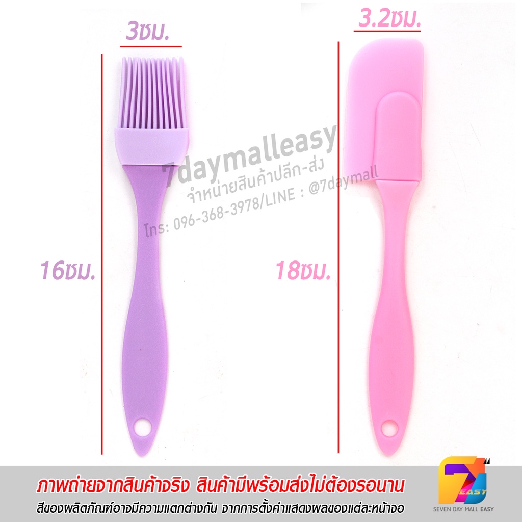ชุดแปรง + ไม้พายซิลิโคน 2in1 ทนความร้อน อุปกรณ์เบเกอรี่ ทำขนม ทำอาหาร สีสันสดใส ใช้งานสะดวก พร้อมส่ง - รูปที่ 4