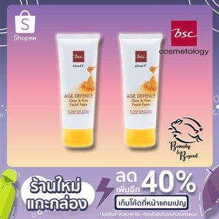 [ 1 แถม 1] HONEI V BSC AGE DEFENCE CLEAR ANDFIRM FACIAL FOAM โฟมล้างหน้าสูตรเพื่อลดเลือนริ้วรอย ฟองโฟมหนานุ่ม