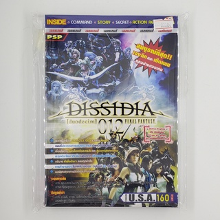 [SELL] Walkthrough Dissidia Final Fantasy 012 (00080)(TH)(BOOK)(USED) หนังสือ บทสรุปเกม มือสอง !!