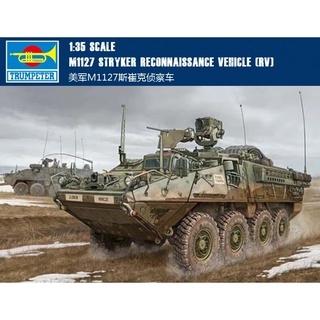 1/35 Stryker M 1127 รถลำเลียงพลล้อยาง Trumpeter # 00395 สามารถทำเป็นตัว ทบ.ไทยได้