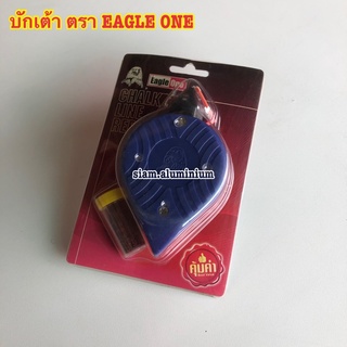 บักเต้าตีเส้น ตรา Eagle One (คละสี)