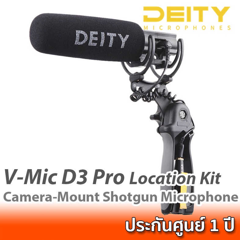 Deity V-Mic D3 Pro Location Kit ชุดไมค์ติดกล้องแบบช็อตกันสำหรับถ่ายวิดีโอ พร้อม Pistol Grip และ D-XL