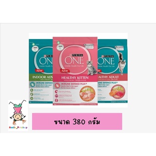 Purina One เพียวริน่าวัน อาหารแมวชนิดเม็ด ขนาด 380 G.