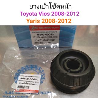 ยางเบ้าโช๊คหน้า Toyota Vios2008-2012, Yaris2008-2012