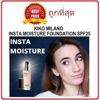 Beauty-Siam แท้ทั้งร้าน !! แบ่งขายรองพื้นผิวฉ่ำน้ำ KIKO MILANO INSTA MOISTURE FOUNDATION SPF25 รองพื้นผิวอิ่มน้ำ