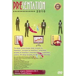 แผ่นโปรแกรมคอมพิวเตอร์ PC Presentation 2010 ( 1 DVD )