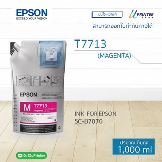 Epson INK หมึกเติม T7713 MAGENTA ปริมาณ1 ลิตร SC-B7070 หมึกแท้