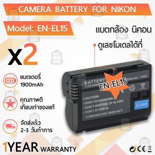 แบตเตอรี่กล้อง EEN-EL15 EN-EL15aแบตเตอรี่ Nikon D500 D600 D610 D750 D800e D810a D7000 D7500  v1 Z7  Nikon MH-25 MH-25a