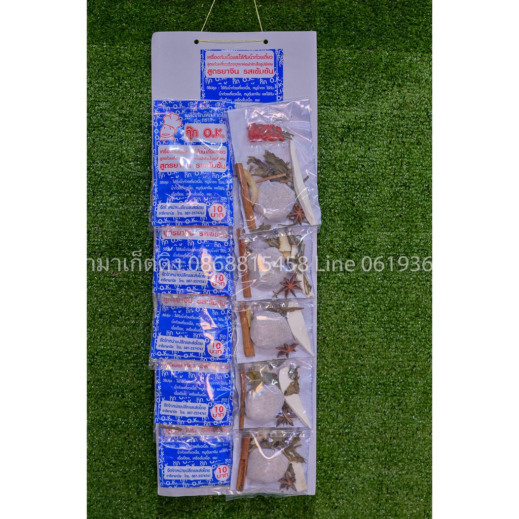 เครื่องต้มน้ำซุปก๋วยเตี๋ยวok สีนำ้เงิน