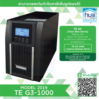 SYNDOME UPS TE G3-1000 (1000VA/900Watt~PF0.9) Battery12Vol.7/9Ah x 2unit / เครื่องสำรองไฟฟ้า