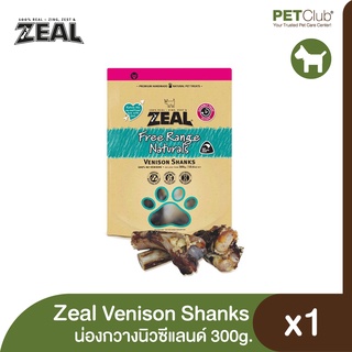 [PETClub] ZEAL Venison Shanks - ขนมสำหรับสุนัข น่องกวางนิวซีแลนด์ 300 g.