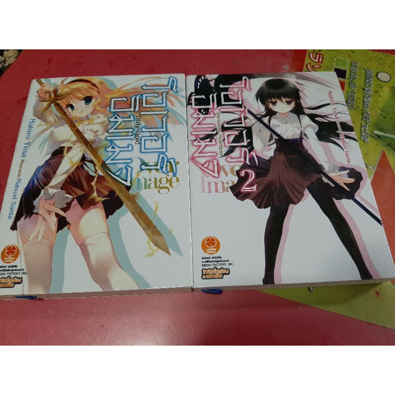 [นิยาย - Light Novel] โอเวอร์ อิมเมจ : Over Image เล่ม 1 - 2