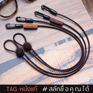 สายคล้องแมส สลักชื่อคุณ ที่Tagหนังได้  แนวMinimal สี Brown สีน้ำตาลวินเทจ