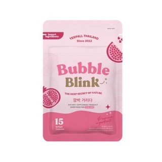 วิตามินแก้มใส bubble blink บับเบิ้ล บลิ้งค์ Yerpall 15แคปซูล