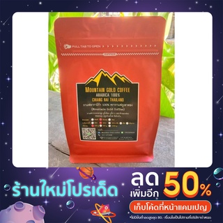 กาแฟอราบิก้า(primuim) Mountain Gold#Sigle Origin 250g.คัวอ่อน คั่วกลาง คั่วเข็ม คั่วเข็มมาก