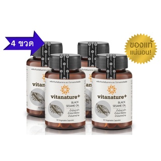 โปรโมชั่น 4 ขวด vitanature+ Black Sesami Oil ไวตาเนเจอร์พลัส น้ำมันงาดำผสมน้ำมันงาขี้ม้อน 30 แคปซูล