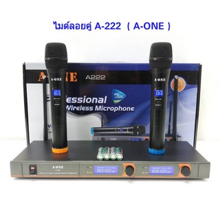 ชุดไมโครโฟนไร้สาย ไมค์ลอยคู่ ไมค์ประชุม ไมค์ร้องเพลง พูด UHF WIRELESS Microphone รุ่น A-ONE A-222