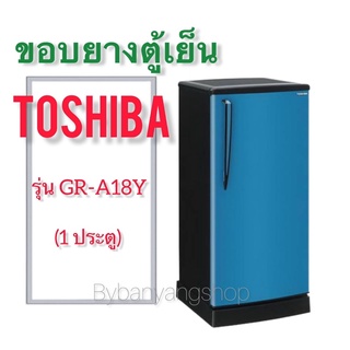 ขอบยางตู้เย็น TOSHIBA รุ่น GR-A18Y (1 ประตู)