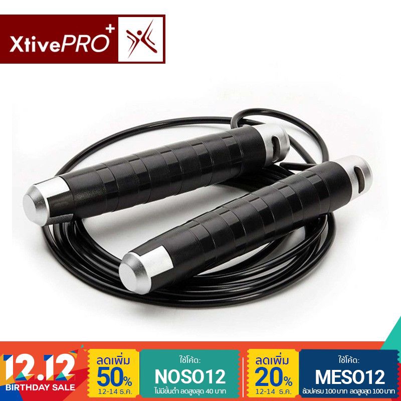 [ส่งฟรี เมื่อช้อปครบ200] - XtivePro Jump Premium เชือกกระโดด ลวดเคลือบ PVC ไร้แรงเสียดทาน กระชับหุ่น