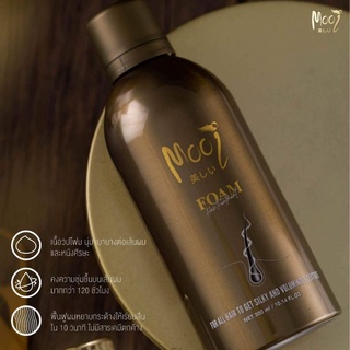 Mooi Foam Hair Treatment-โฟม แฮร์ ทรีทเมนท์ 300ml.