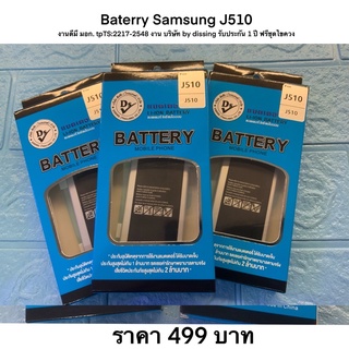 Baterry Samsung J510 งานดีมี มอก. tpTS:2217-2548 งาน บริษัท by dissing รับประกัน 1 ปี ฟรีชุดไขควง