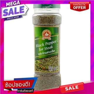 ตรามือพริกไทยดำเกล็ด 450กรัม Hand Brand Black Pepper Flake 450 grams