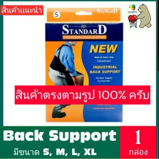 Back  Support  Standard อุปกรณ์พยุงหลัง มีสายคล้อง ขนาด S, M, L, XL