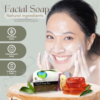 Facial soap bar Herb Basics สบู่สมุนไพรไทยจากธรรมชาติ ปลอดภัย ไร้สารตกค้าง อ่อนโยน สบู่ล้างหน้าเพื่อผิวกระจ่างใส