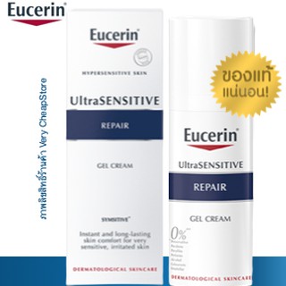 Eucerin Ultra Sensitive Repair Gel Cream 50ml ยูเซอริน ฟื้นบำรุงให้ผิวดูแข็งแรง ลด แดง ระคาย เม็ดเล็กๆ สูตรเจลครีม