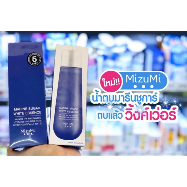 มิซูมิ น้ำตบมาร์ลีนชูการ์ Muzumi: Marine Sugar White Essence