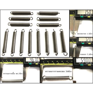 #5 สปริงดึง ลวดสแตนเลส 1.5มิล นอก 7.2มิล ยาวเนื้อ 46.7มิล ยาวรวมตะขอวัดนอก 59มิล ราคาต่อ 1ถุง มี 2ตัว