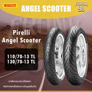 Pirelli Angel Scooter Set 110/70-13 , 130/70-13 ยางนอกสำหรับรถมอเตอร์ไซด์ : NMAX ขายดี !!