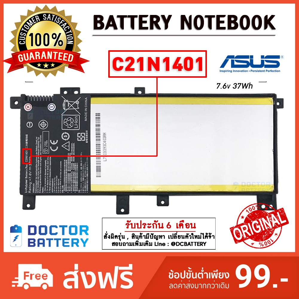 C21N1401 Asus แบตแท้ for Asus X455 X455LA X455LD X455LN X455LN R455LD Original